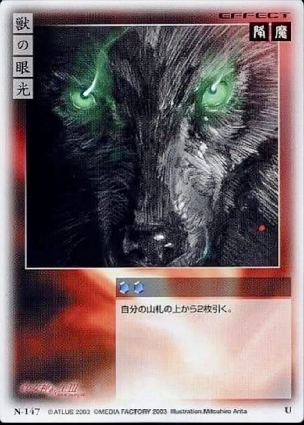 Demon pascal